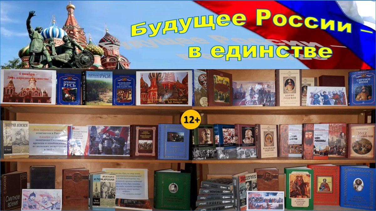 «Когда мы едины».